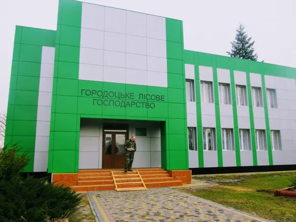 «Городоцьке лісове господарство»