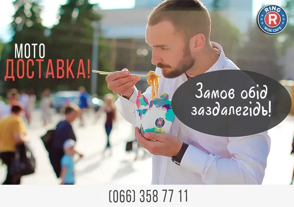 Луцьке кафе запровадило першу в місті мото-доставку страв