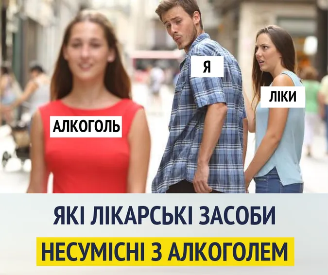 Супрун назвала список ліків, абсолютно несумісних з алкоголем