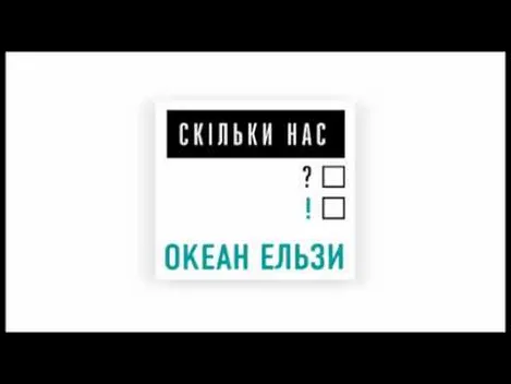 Топ-10 українських пісень про вибори