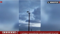 У Криму підняли український прапор (відео)
