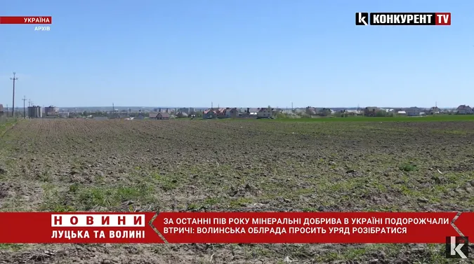 За останні пів року міндобрива в Україні подорожчали втричі (відео)
