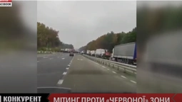 Волинська ОДА відреагувала на перекриття міжнародної траси (відео)