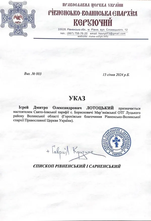 У храмі на Волині – новий настоятель