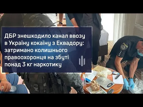 У Львові затримали експоліцейського з трьома кіло кокаїну (фото, відео)