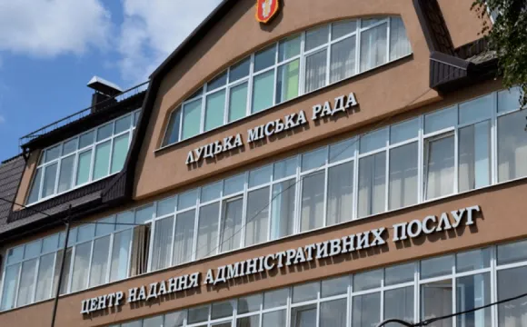 Луцький ЦНАП більше не прийматиме документи на окремі послуги: перелік