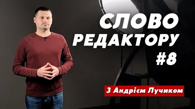 Безпека чи порушення приватності: чи схвалюють волиняни відеокамери в школах (відео)
