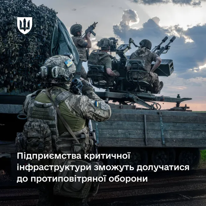 Підприємства можуть створювати власні групи ППО, – Шмигаль