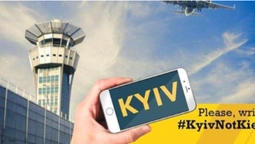 #KyivNotKiev: міжнародна авіація затвердила нове написання Києва  (фото)