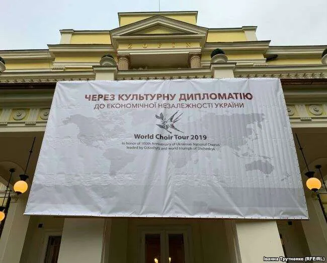 У світ через мистецтво: 100 років  «Щедрику» (відео)