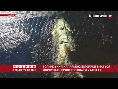 Волинський напрямок: білоруси вчаться форсувати річки і воювати у містах (відео)