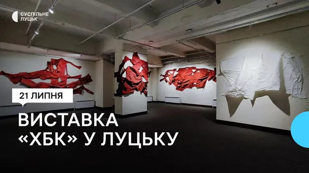 В Луцьку відкрили виставку інсталяцій із херсонської бавовни (фото, відео)