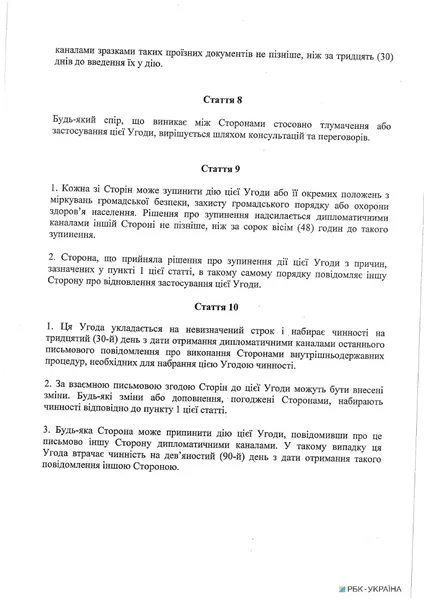 Українці отримали безвізовий режим з Уругваєм
