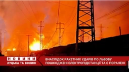 Ворожі ракети влучили у Львові в електропідстанції: поранено дві людини (відео)