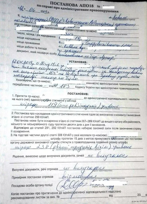 Волинянина оштрафували за хибний виклик швидкої