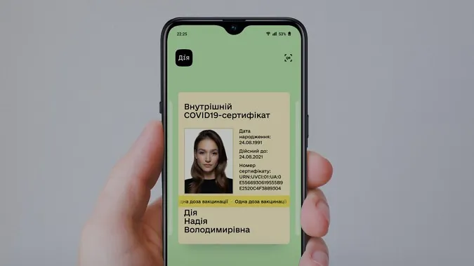 Жовті COVID-сертифікати доступні у «Дії» для Android та iOS