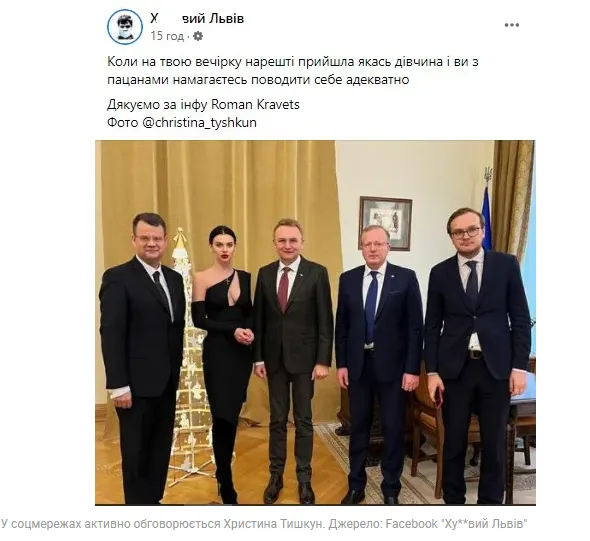 Напівоголена і без бюстгальтера: помічниця замміністра шокувала відвертим вбранням