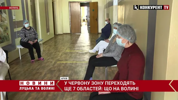 В Україні ще 7 областей перейдуть до «червоної» зони (відео)