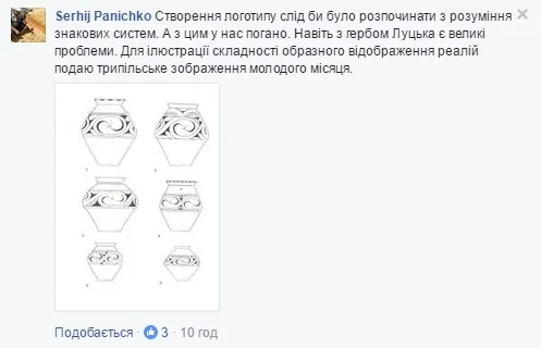 Що говорять про новий логотип Луцька в соцмережах 