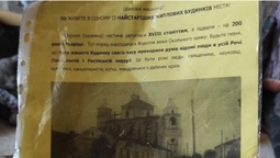 Висить вже 11 років: у Луцьку розклеювали листівки з унікальною історією будинків (фото)