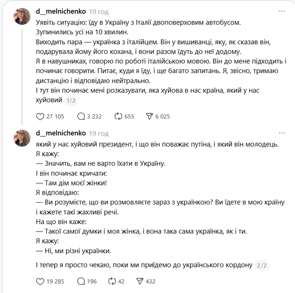 Хто такий італієць Рокко і чому його не пустили в Україну (оновлено)