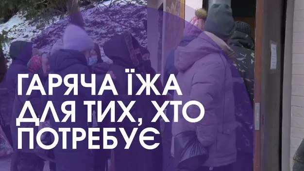 Показали, як працює благодійна їдальня у Луцьку (відео)