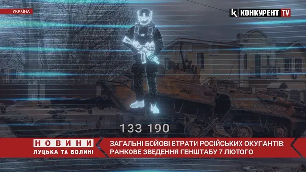 Близько 133 190 окупантів, 3245 танків, 2232 артсистеми: втрати ворога на 7 лютого (відео)