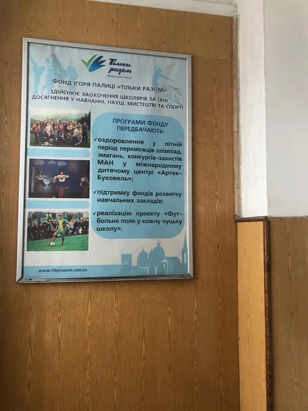 Поліщук віджимає право на благодійність у Луцьку