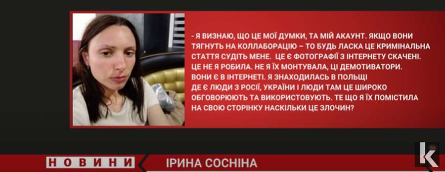 Психічно нездорова: у Луцьку судять «фанатку» путіна Ірину Сосніну (відео)