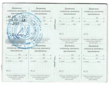 Волинянин хотів виїхати в Молдову з підробленим документом (фото)