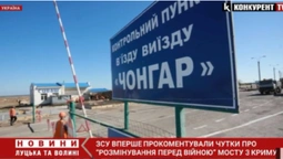 ЗСУ вперше прокоментували чутки про «розмінований перед війною» міст з Криму (відео)