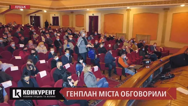 У Луцьку обговорили новий генеральний план міста (відео)