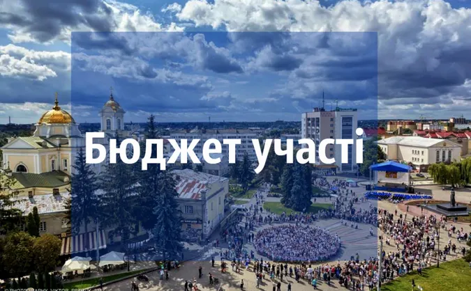 «СВІДОМІ» запрошують ставати ініціаторами змін у Луцьку 