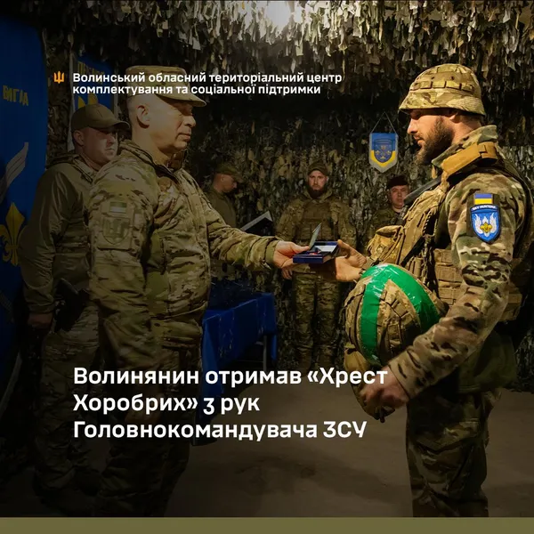Пілот з Волині отримав «Хрест хоробрих»