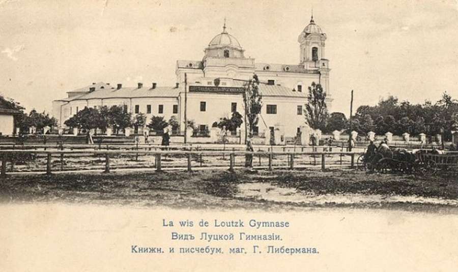 Історія собору Святої Трійці в Луцьку (фото)
