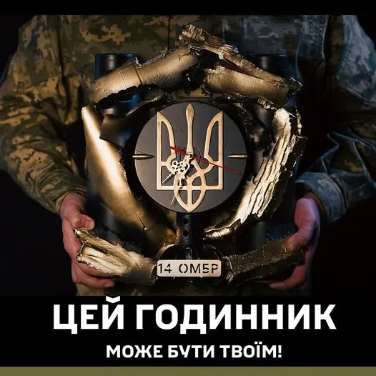 Ексклюзив за донат: волинські воїни розігрують брендований годинник