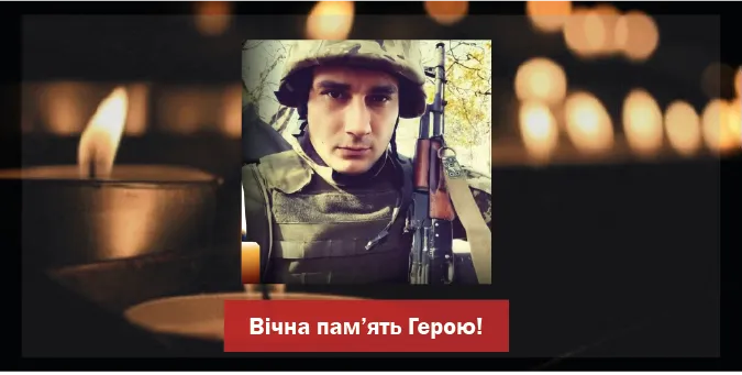 Служив навідником: поблизу Мар’їнки загинув ковельчанин Богдан Савенко