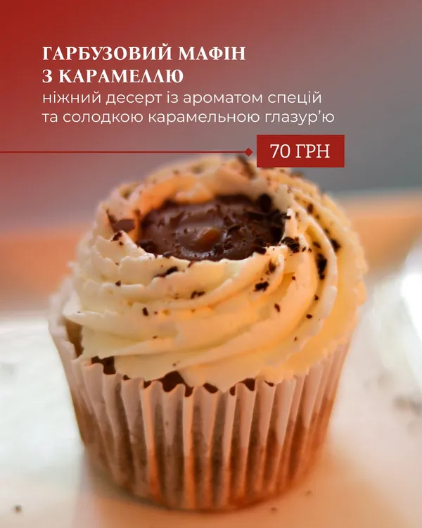 Осінь у тарілці: де у Луцьку оновили сезонні меню