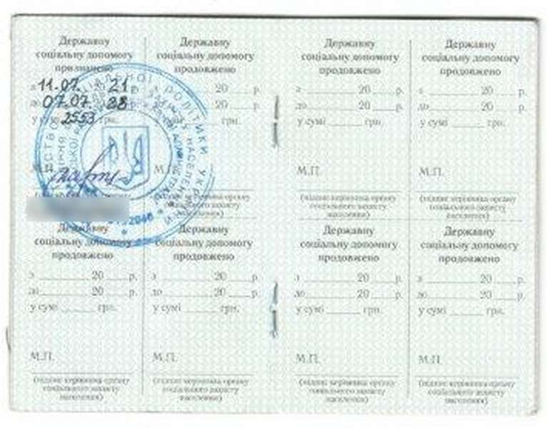 Волинянин хотів виїхати в Молдову з підробленим документом (фото)
