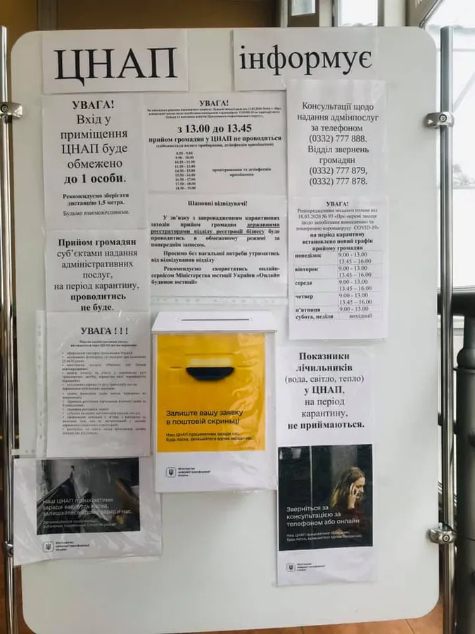 Лучан просять не відвідувати ЦНАП, якщо справу можна відкласти