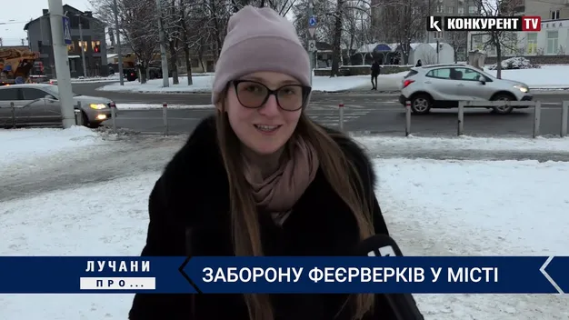 Що думають лучани про заборону феєрверків у місті (відео)