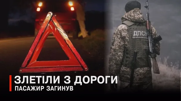 На Волині – смертельна аварія через п'яних прикордонників (відео)