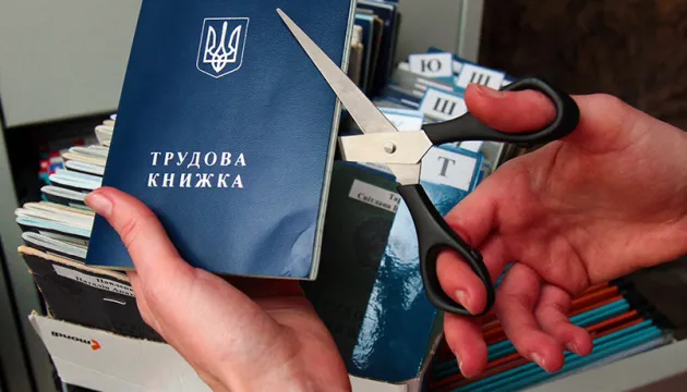 Електронна трудова книжка: волинянам пояснили, що зміниться
