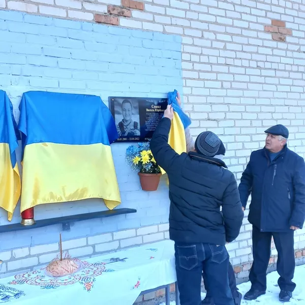 У ліцеї на Волині встановили меморіальні дошки для 4 захисників (фото)