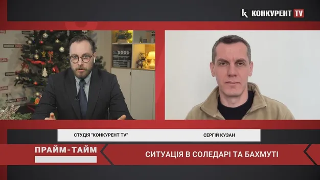Військовий аналітик Сергій Кузан розповів, чому Соледар важливий для окупантів (відео)