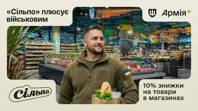 У «Сільпо» запустили 10% знижки для військових: що відомо