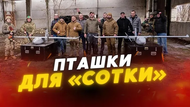 Безпілотники для «сотки»: волонтери передали допомогу волинським військовим (відео)