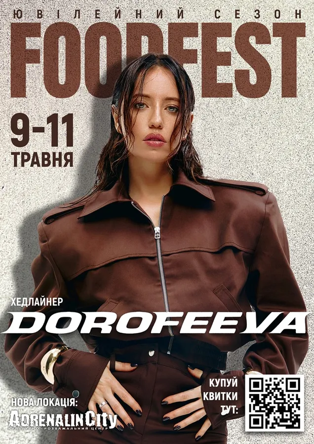 FOODFEST повертається: нова локація та популярні артисти