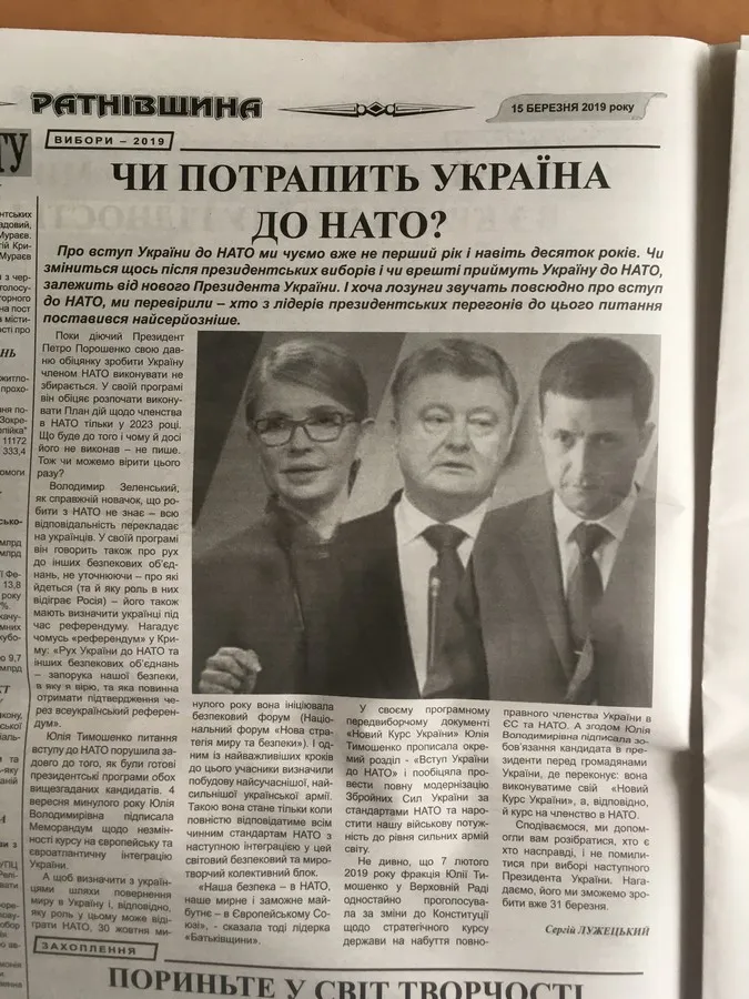 Які волинські ЗМІ піарили кандидатів у президенти «по-чорному»