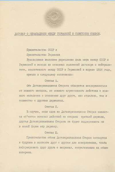 У Росії  оприлюдини радянські оригінали «пакту Молотова-Ріббентропа»